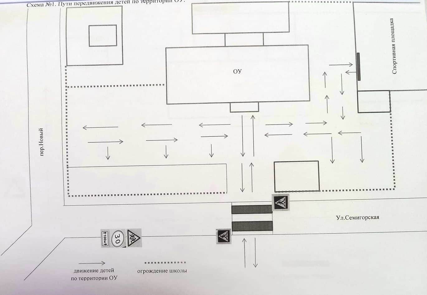 Пути передвижения детей по территории школы.